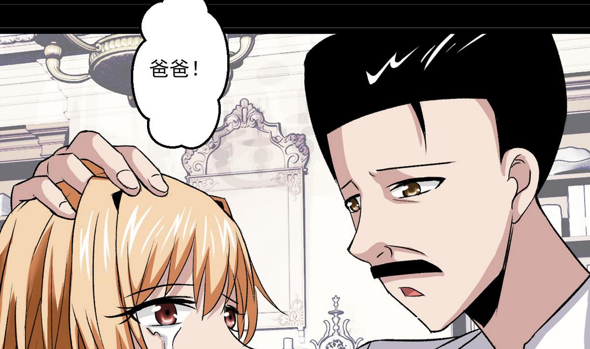 《我的丁丁不可能这样没了》第60话 为了钱 第10页