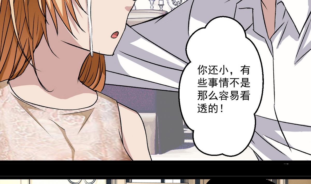 《我的丁丁不可能这样没了》第60话 为了钱 第11页
