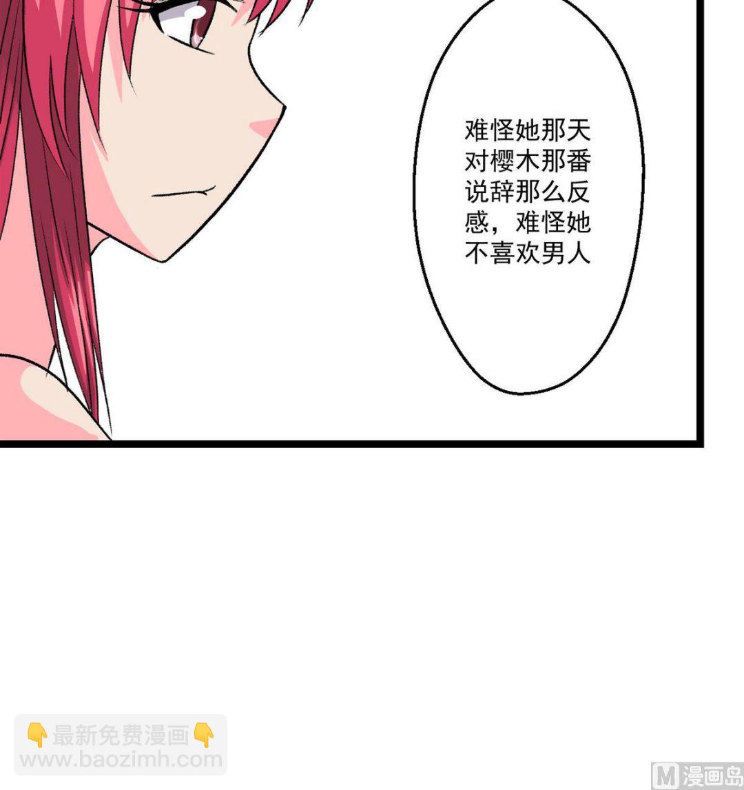 《我的丁丁不可能这样没了》第60话 为了钱 第15页