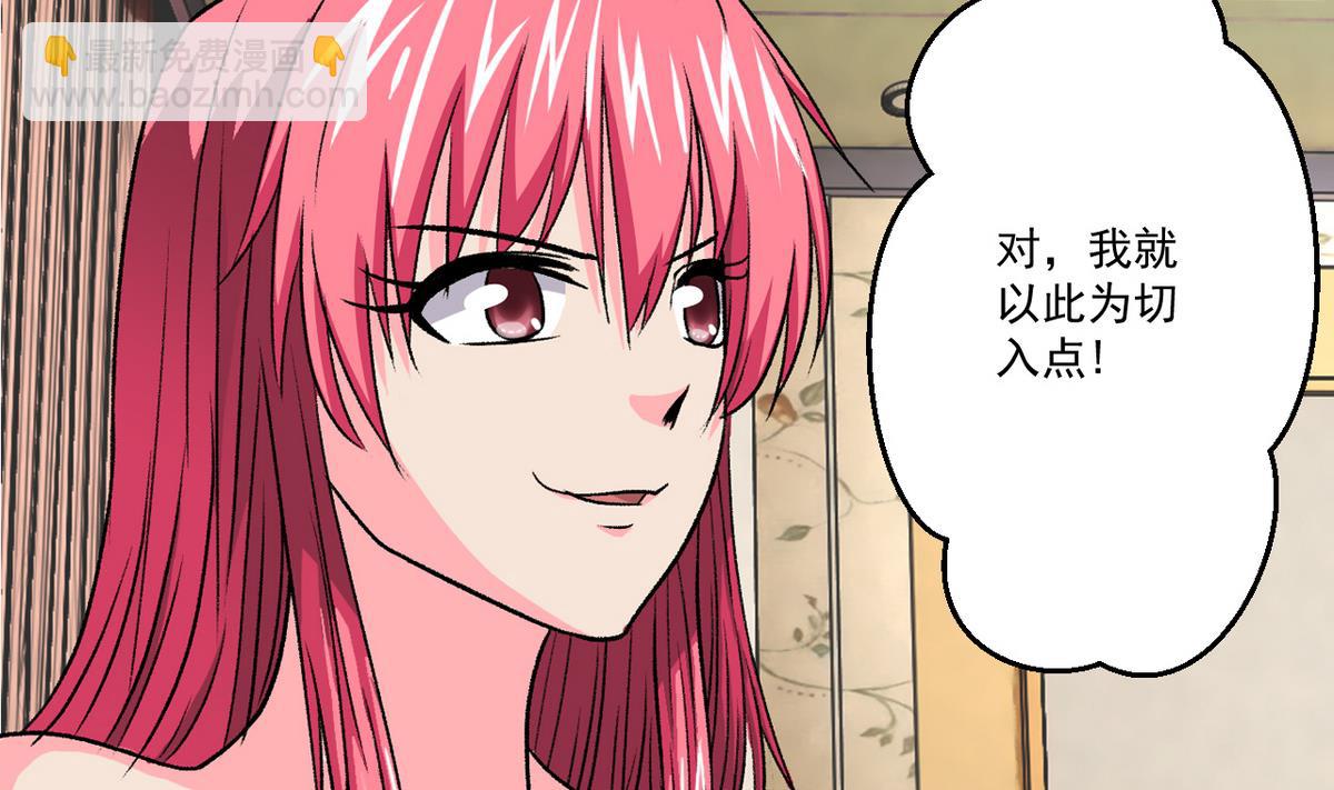 《我的丁丁不可能这样没了》第60话 为了钱 第17页