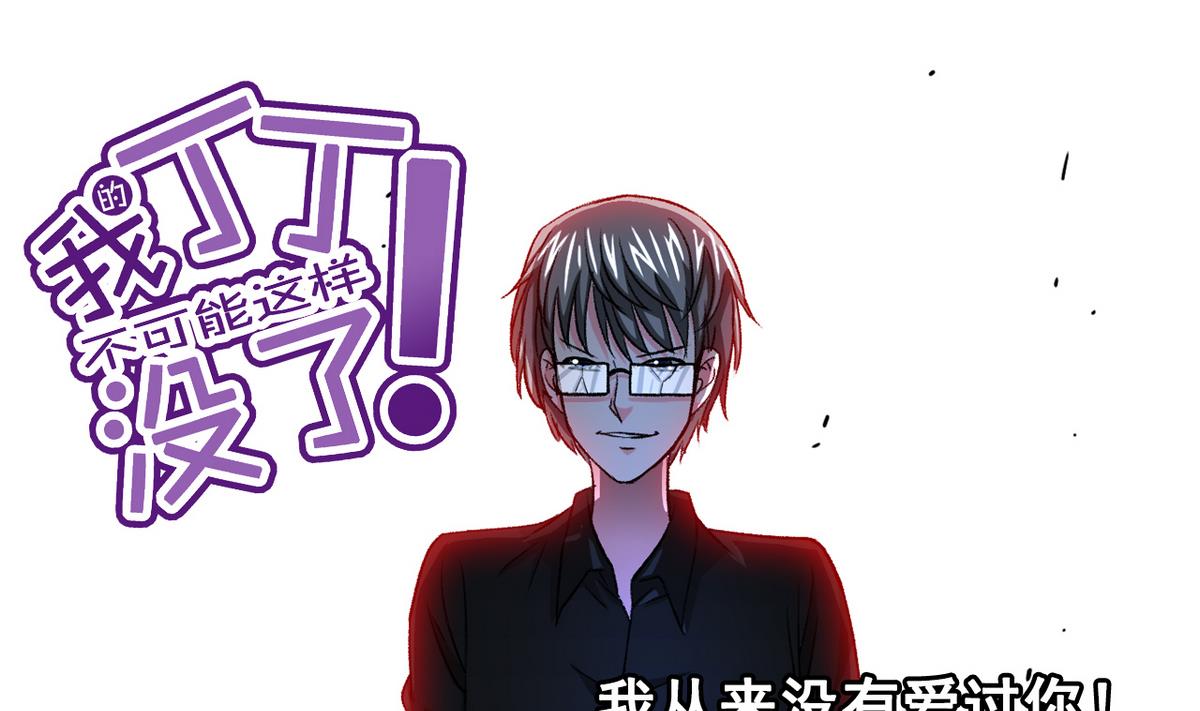 《我的丁丁不可能这样没了》第60话 为了钱 第1页
