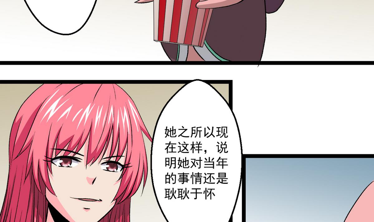 《我的丁丁不可能这样没了》第60话 为了钱 第20页