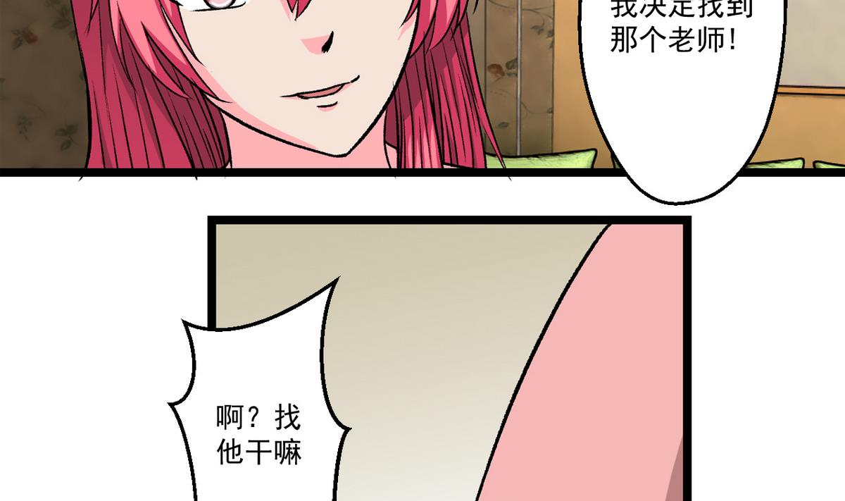 《我的丁丁不可能这样没了》第60话 为了钱 第22页