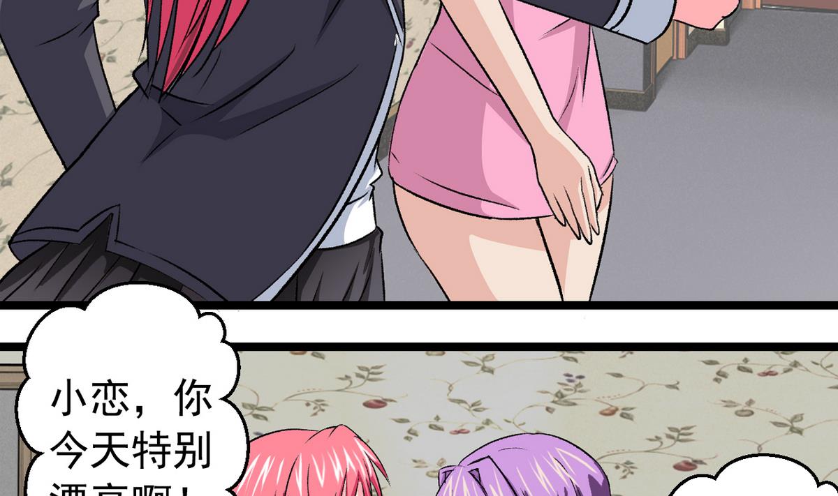《我的丁丁不可能这样没了》第60话 为了钱 第28页