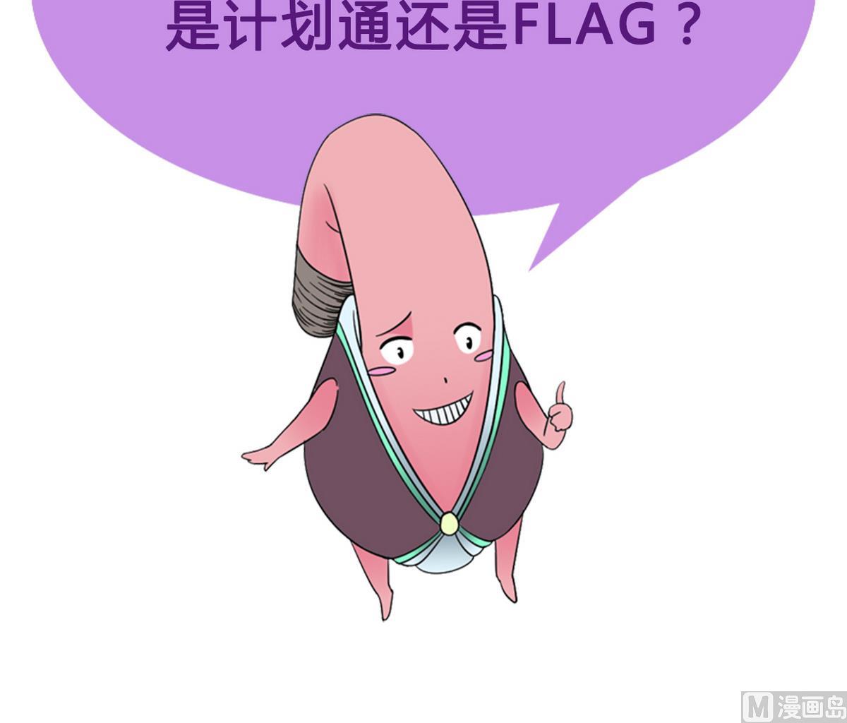 《我的丁丁不可能这样没了》第60话 为了钱 第33页