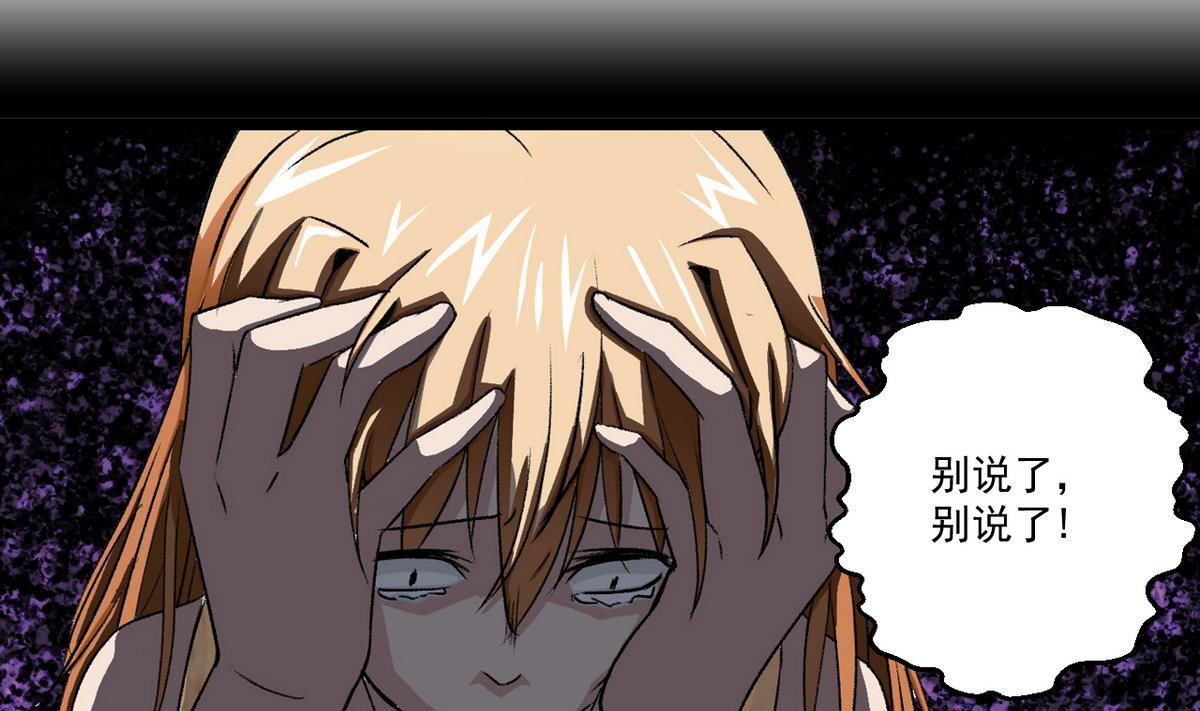 《我的丁丁不可能这样没了》第60话 为了钱 第4页