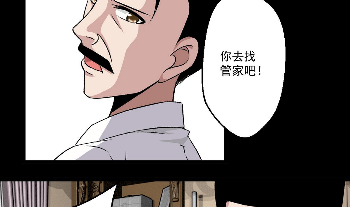 《我的丁丁不可能这样没了》第60话 为了钱 第7页