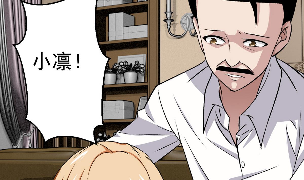 《我的丁丁不可能这样没了》第60话 为了钱 第8页