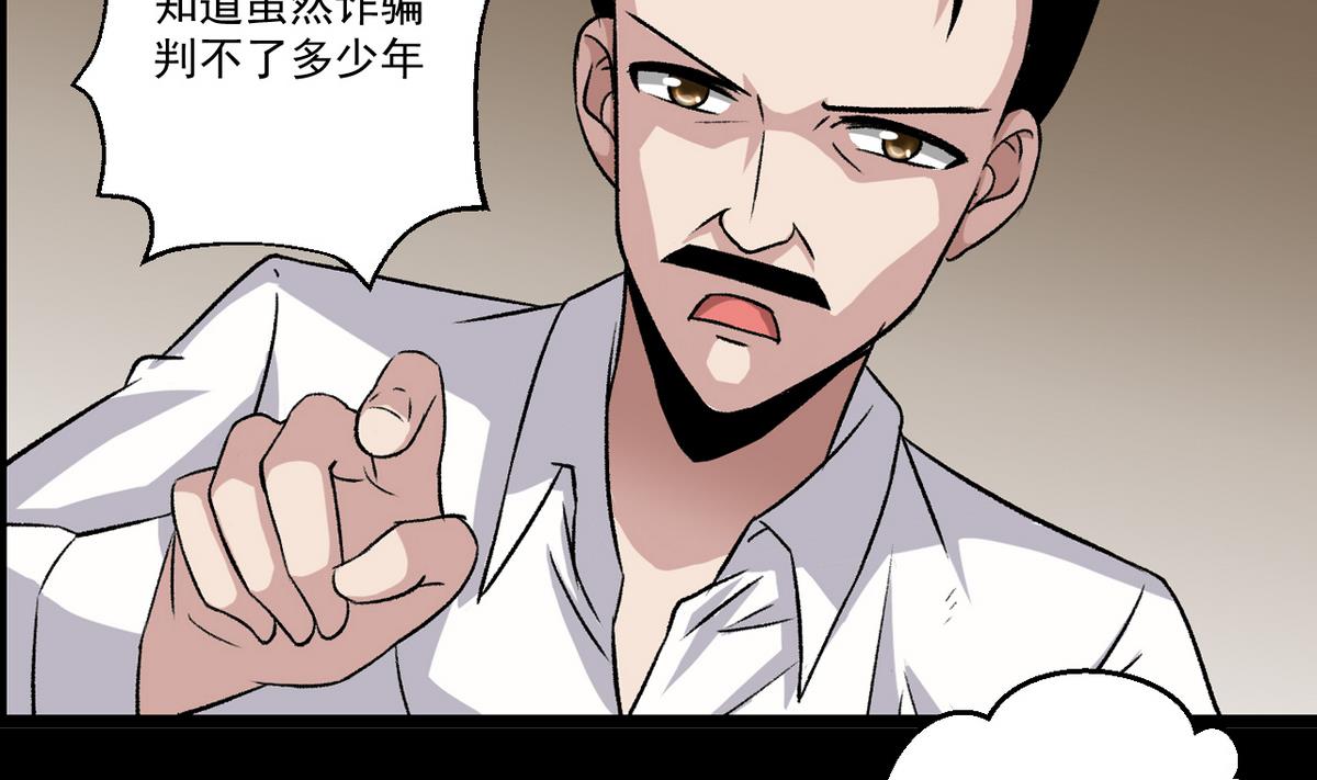 《我的丁丁不可能这样没了》第59话 爱的价值 第10页