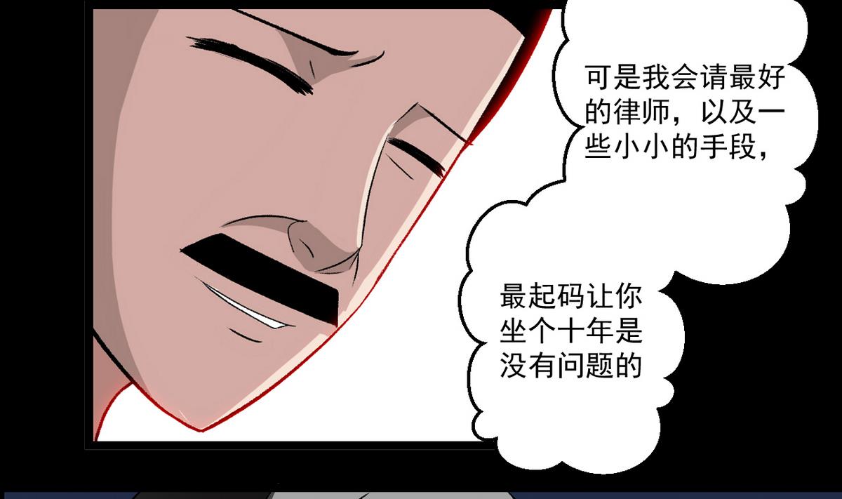 《我的丁丁不可能这样没了》第59话 爱的价值 第11页