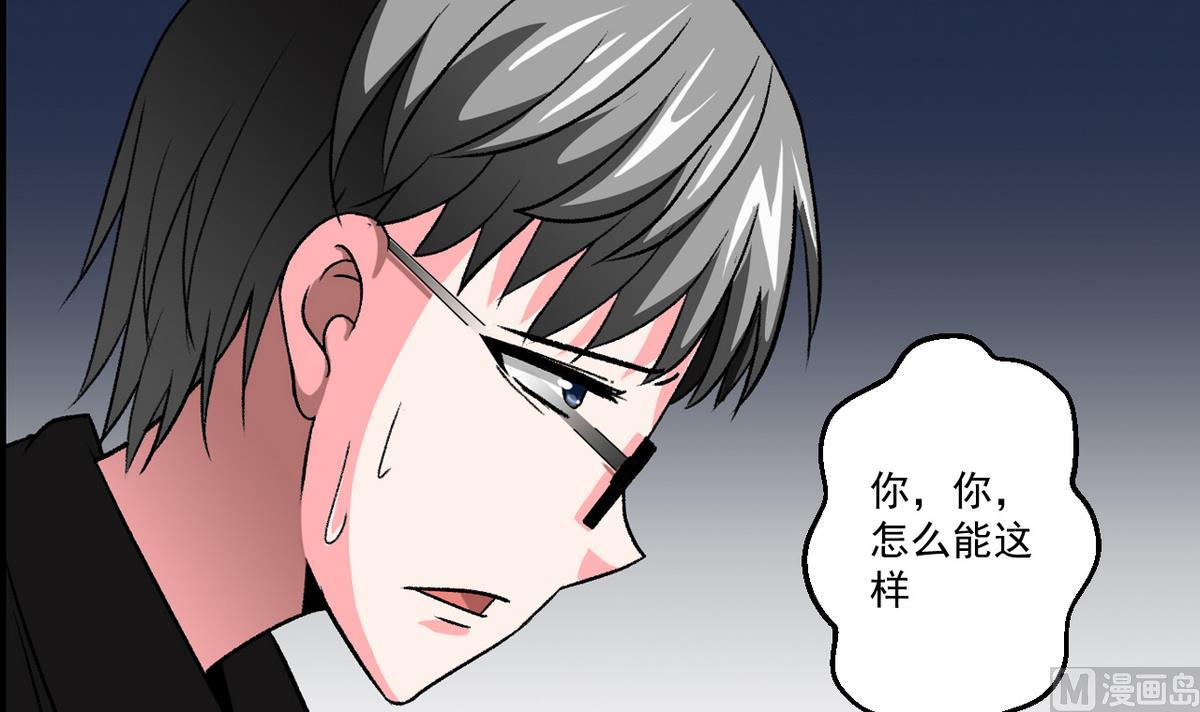 《我的丁丁不可能这样没了》第59话 爱的价值 第12页