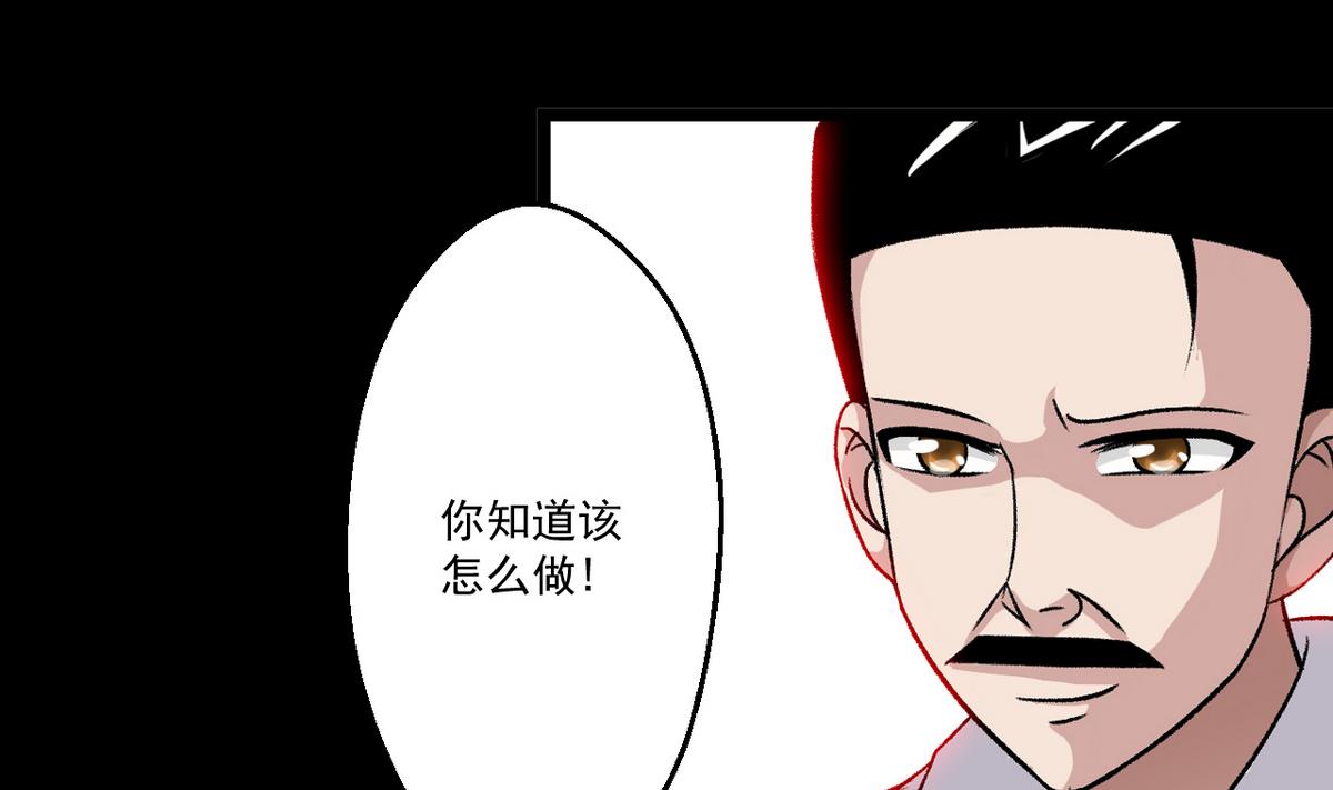 《我的丁丁不可能这样没了》第59话 爱的价值 第16页