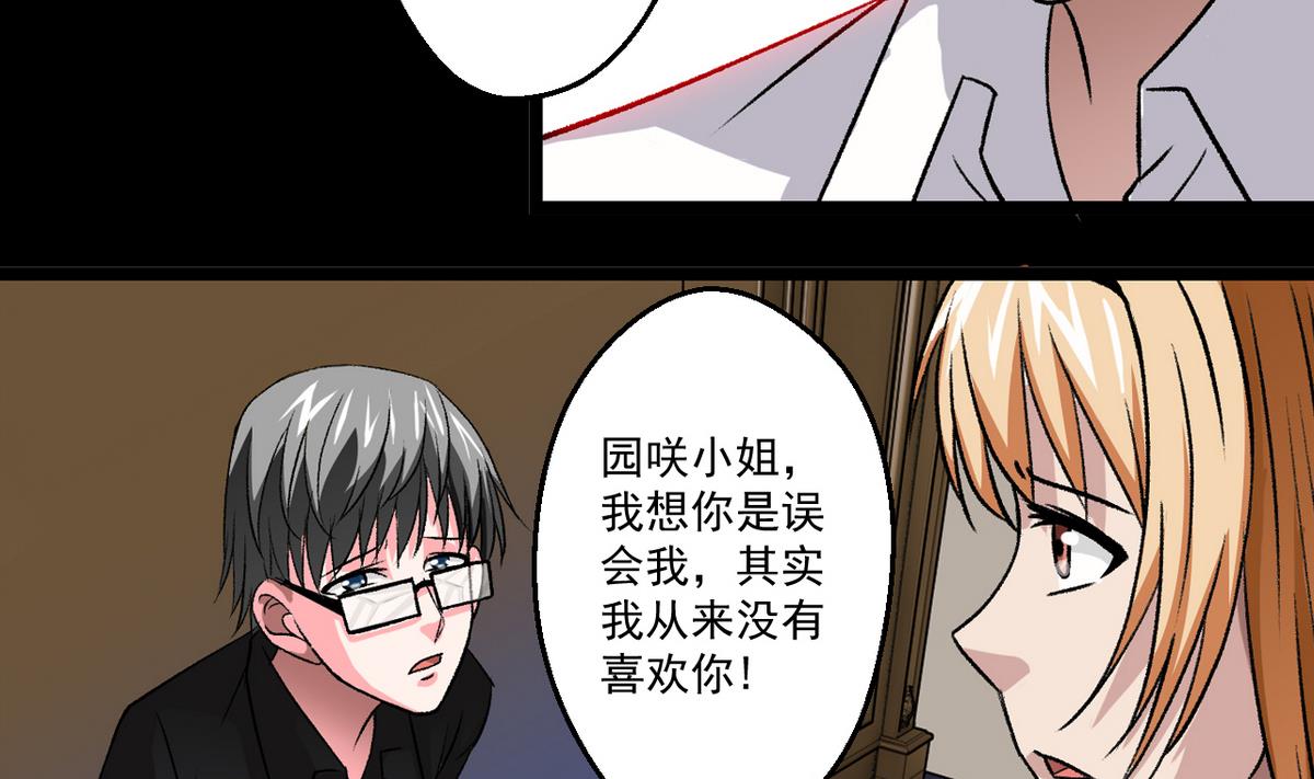 《我的丁丁不可能这样没了》第59话 爱的价值 第17页
