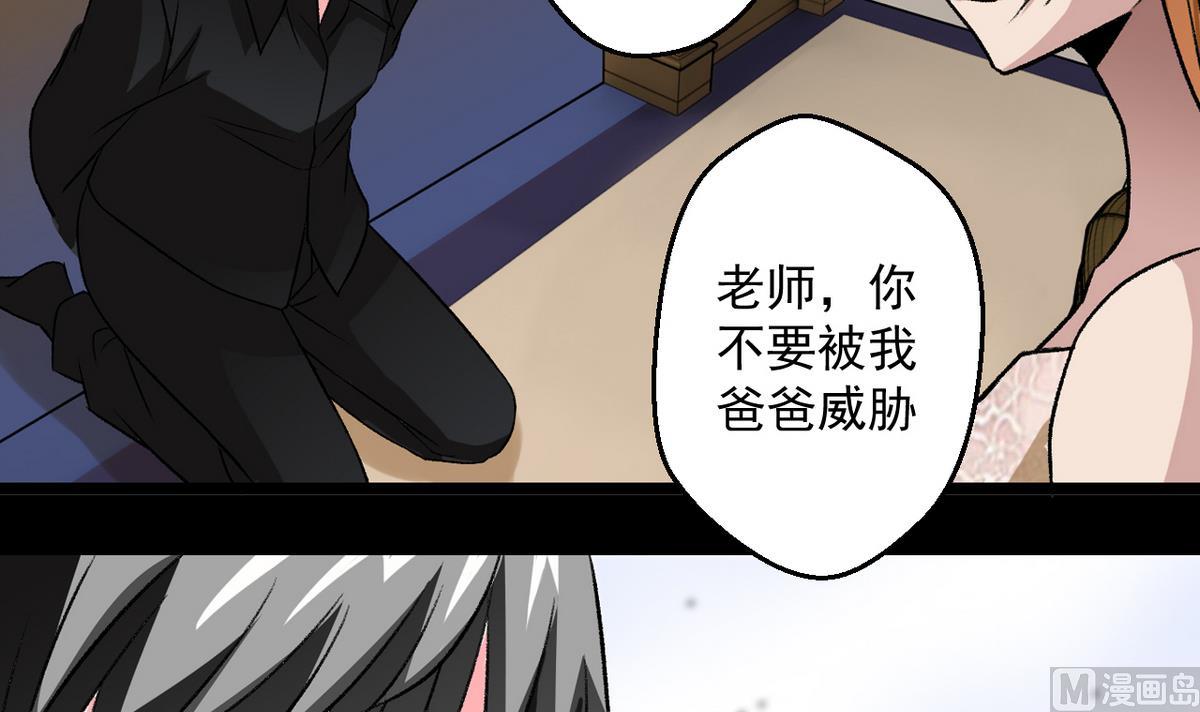 《我的丁丁不可能这样没了》第59话 爱的价值 第18页