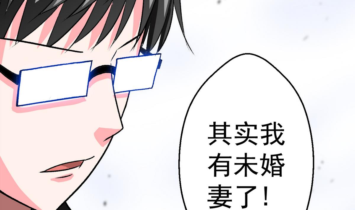 《我的丁丁不可能这样没了》第59话 爱的价值 第19页