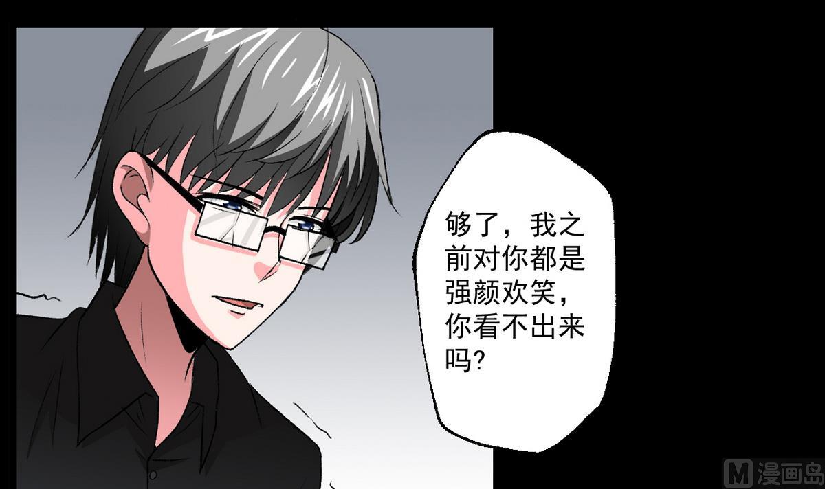 《我的丁丁不可能这样没了》第59话 爱的价值 第24页