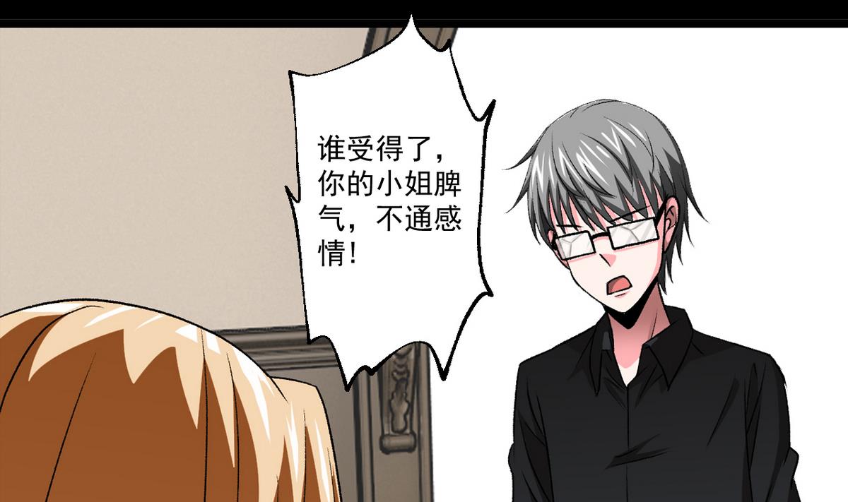 《我的丁丁不可能这样没了》第59话 爱的价值 第26页