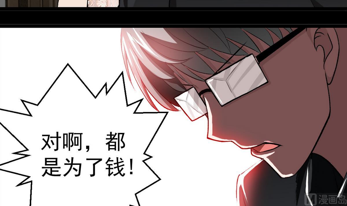 《我的丁丁不可能这样没了》第59话 爱的价值 第30页