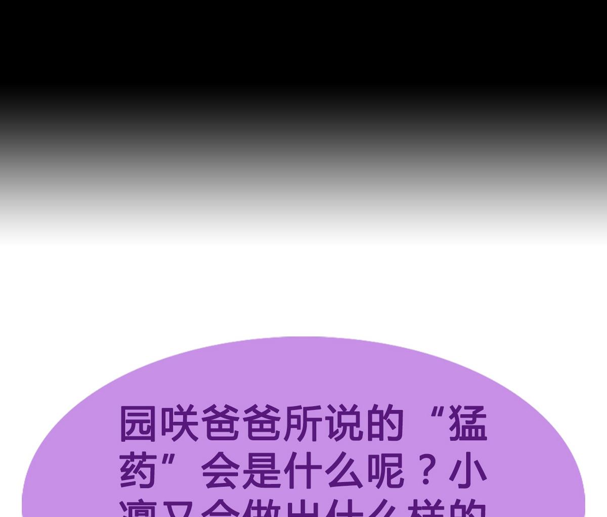 《我的丁丁不可能这样没了》第59话 爱的价值 第32页