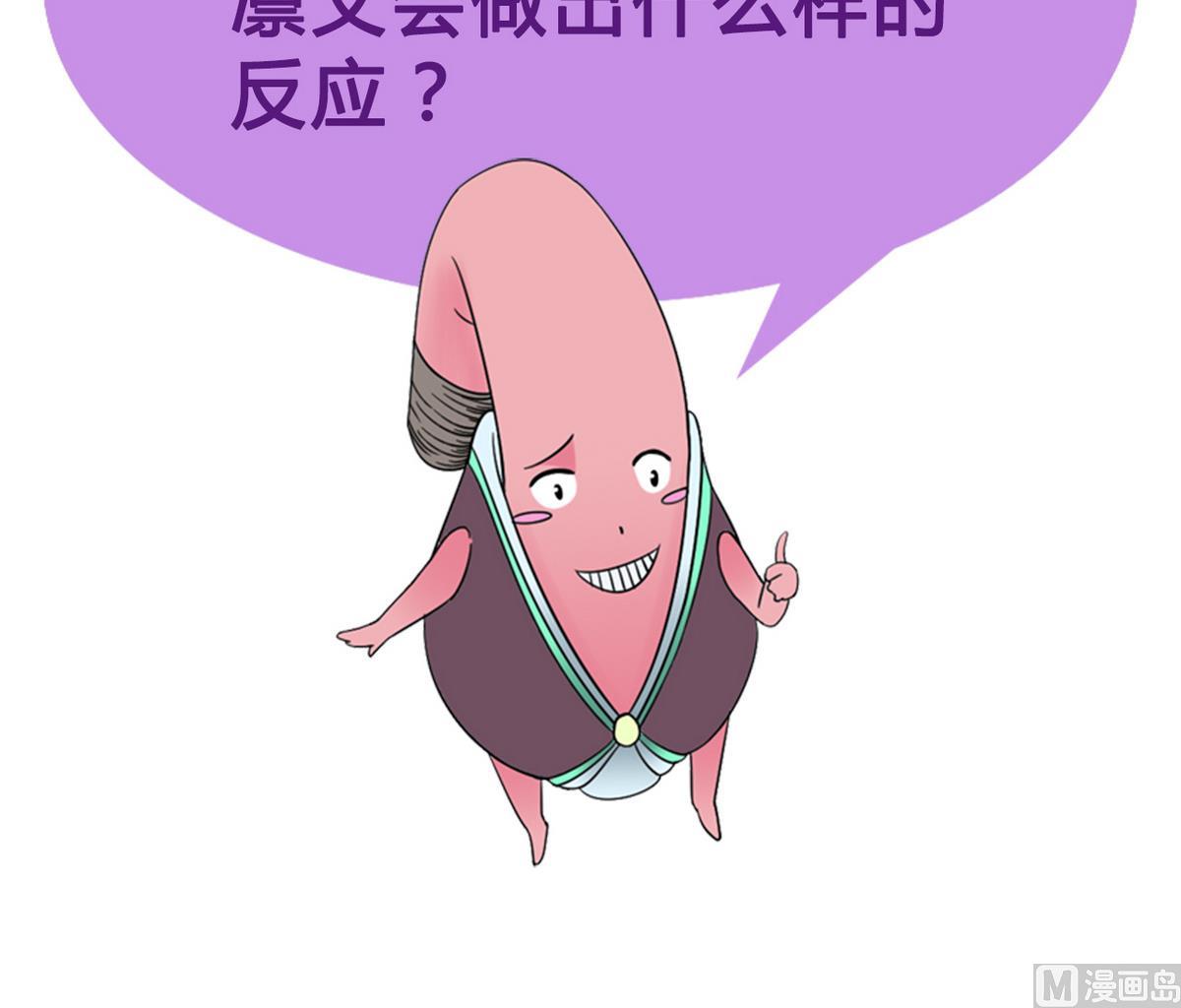 《我的丁丁不可能这样没了》第59话 爱的价值 第33页
