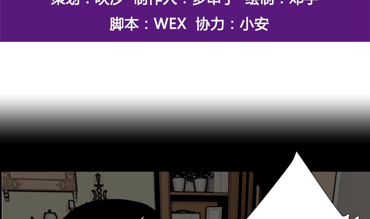 《我的丁丁不可能这样没了》第59话 爱的价值 第4页