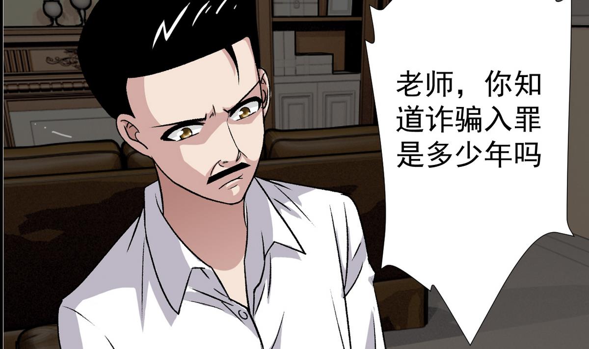 《我的丁丁不可能这样没了》第59话 爱的价值 第5页