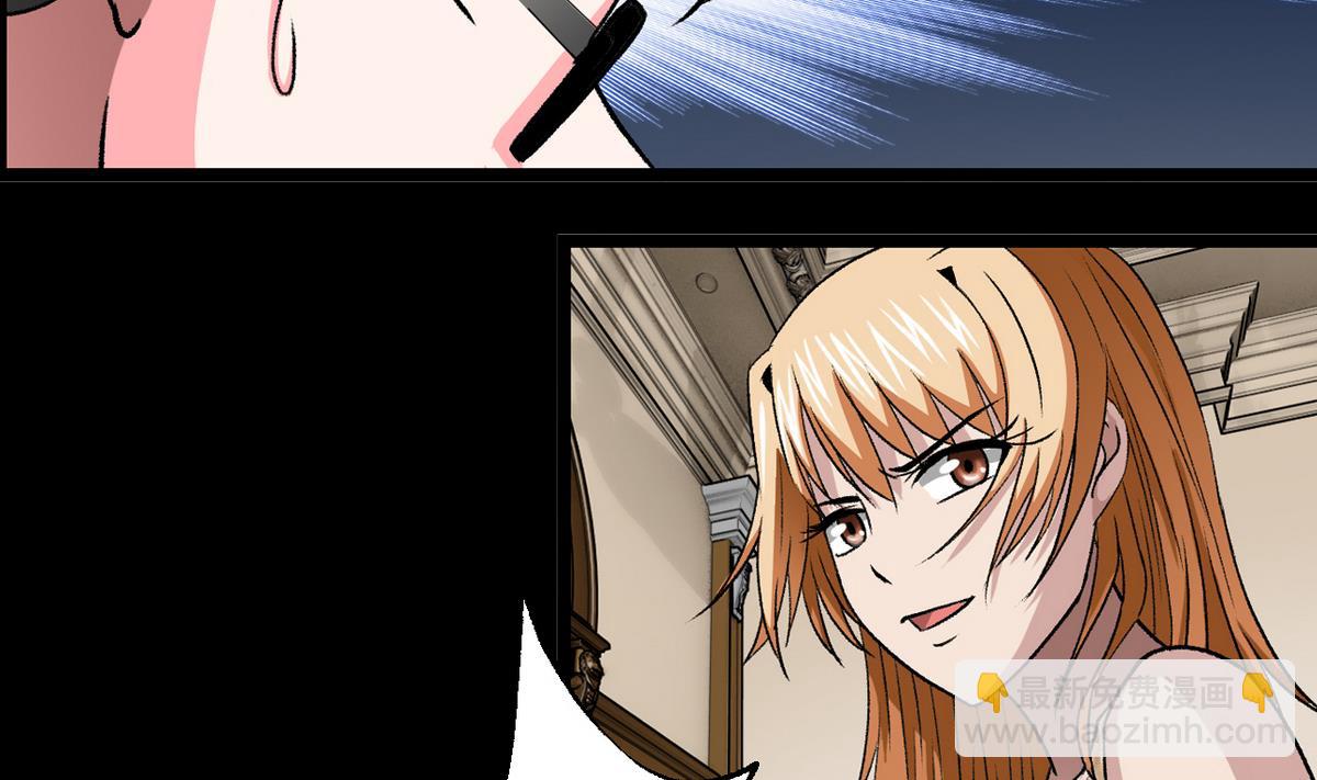 《我的丁丁不可能这样没了》第59话 爱的价值 第8页