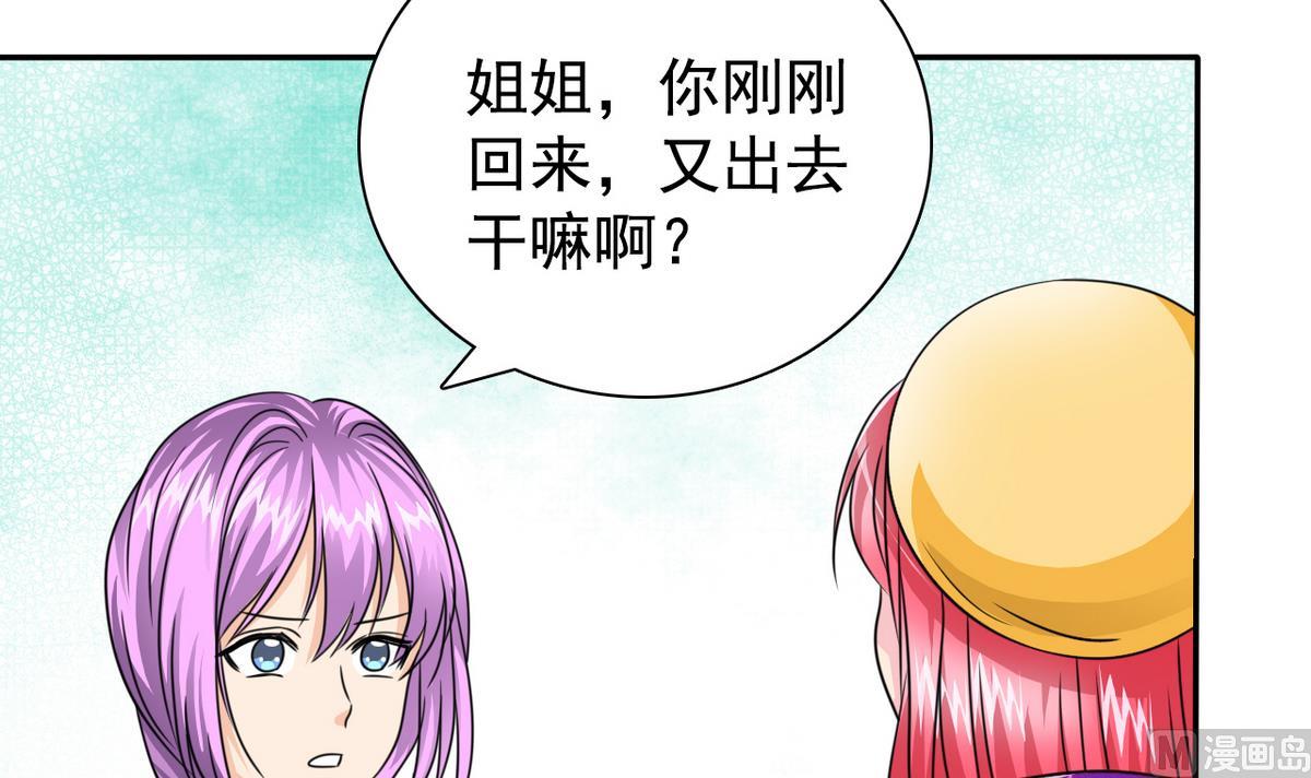 《我的丁丁不可能这样没了》第64话 跟踪 第15页