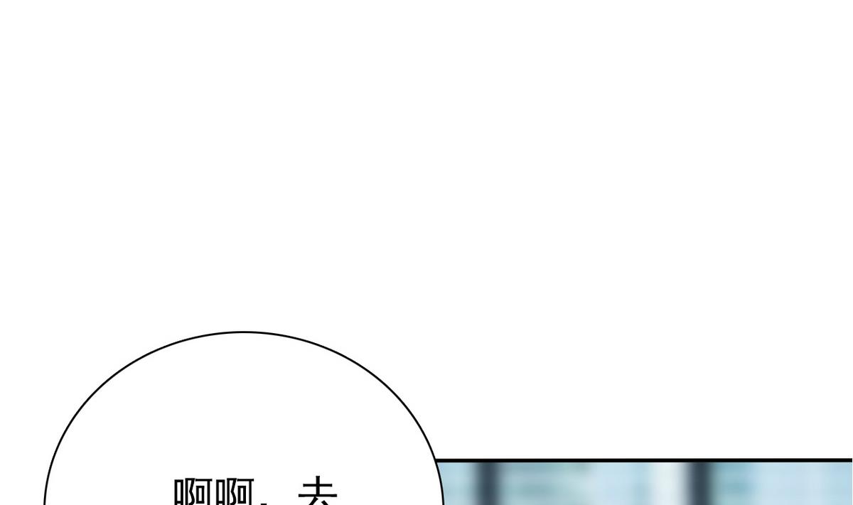 《我的丁丁不可能这样没了》第64话 跟踪 第17页