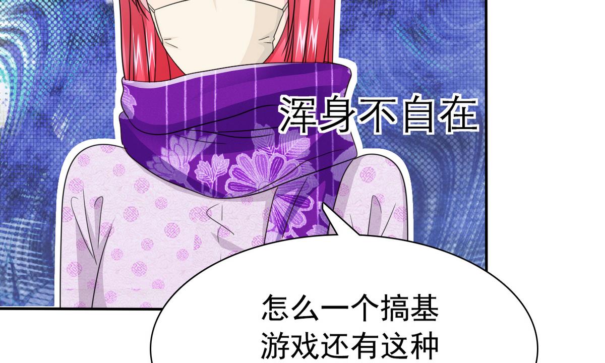 《我的丁丁不可能这样没了》第64话 跟踪 第26页