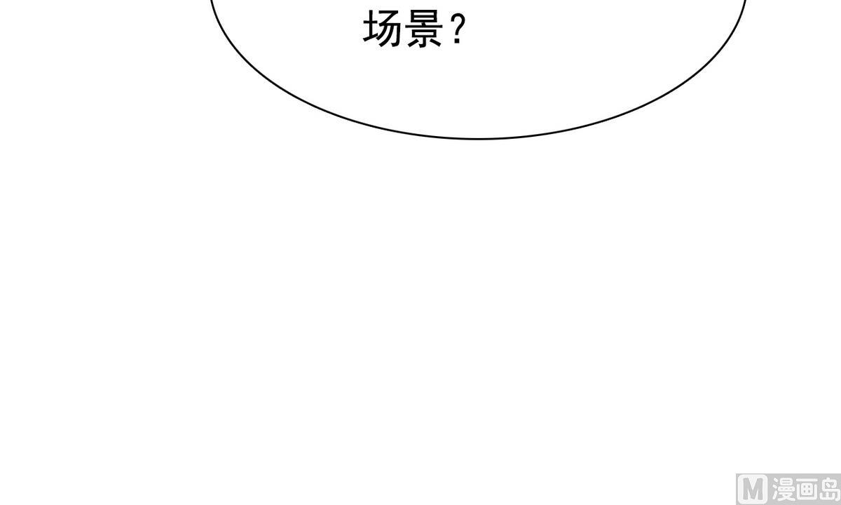 《我的丁丁不可能这样没了》第64话 跟踪 第27页
