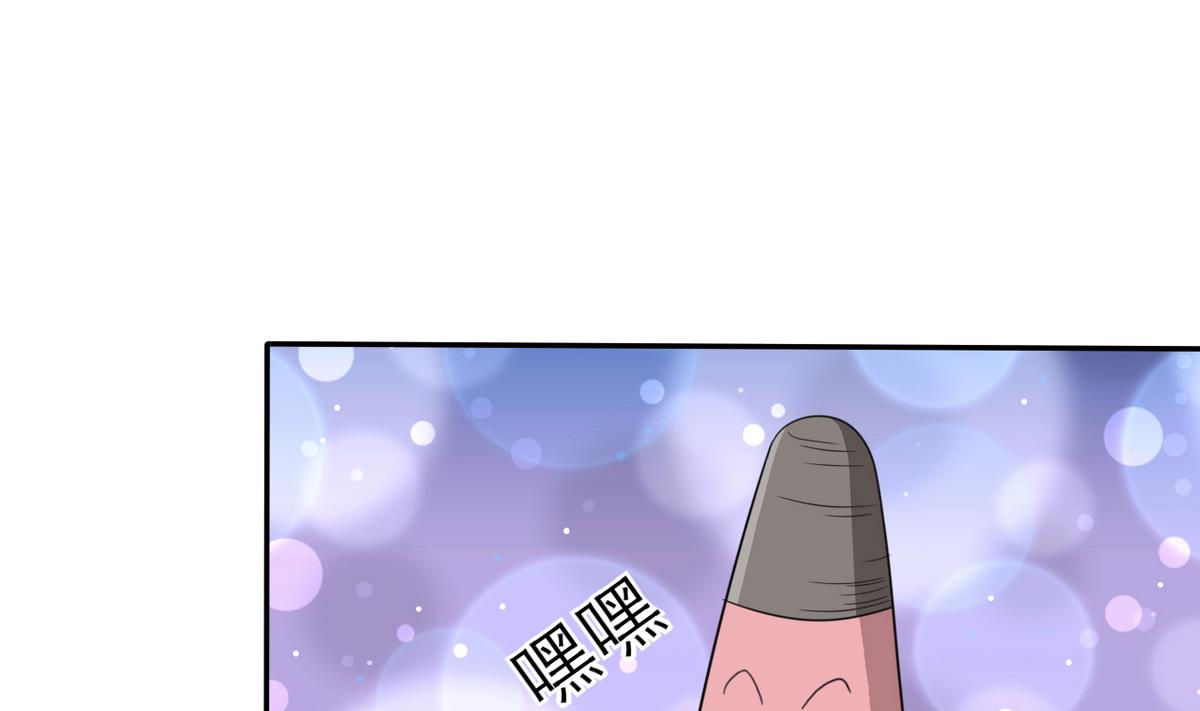 《我的丁丁不可能这样没了》第64话 跟踪 第28页