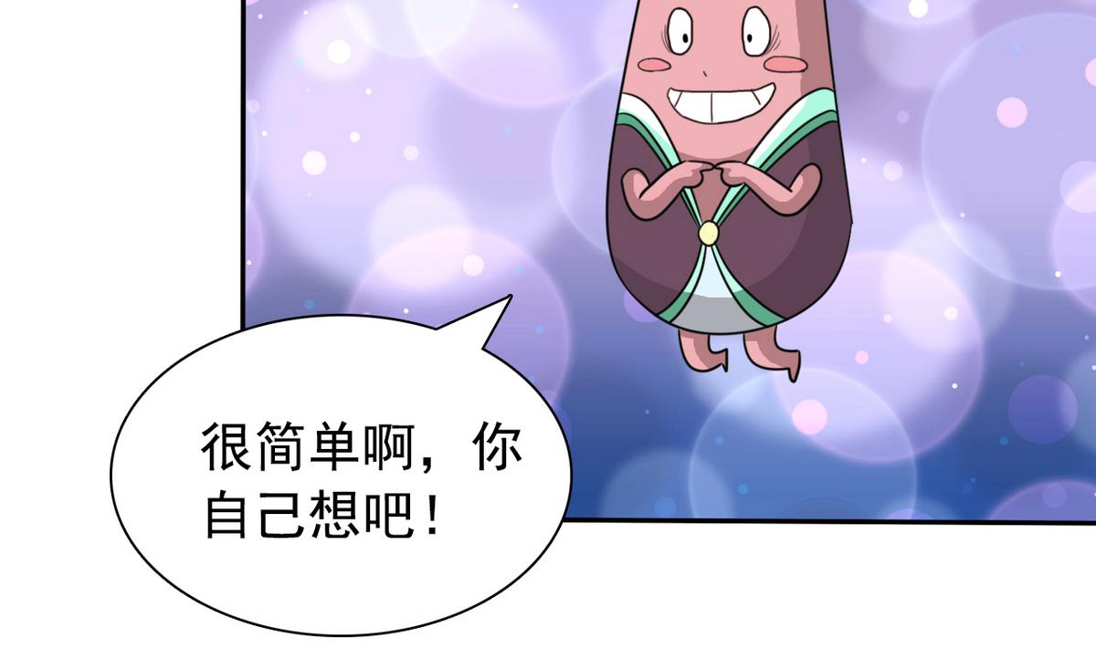 《我的丁丁不可能这样没了》第64话 跟踪 第29页