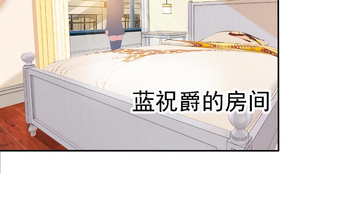 《我的丁丁不可能这样没了》第64话 跟踪 第2页