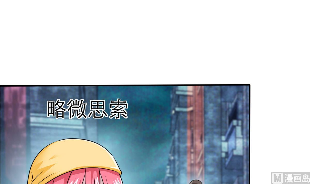《我的丁丁不可能这样没了》第64话 跟踪 第30页