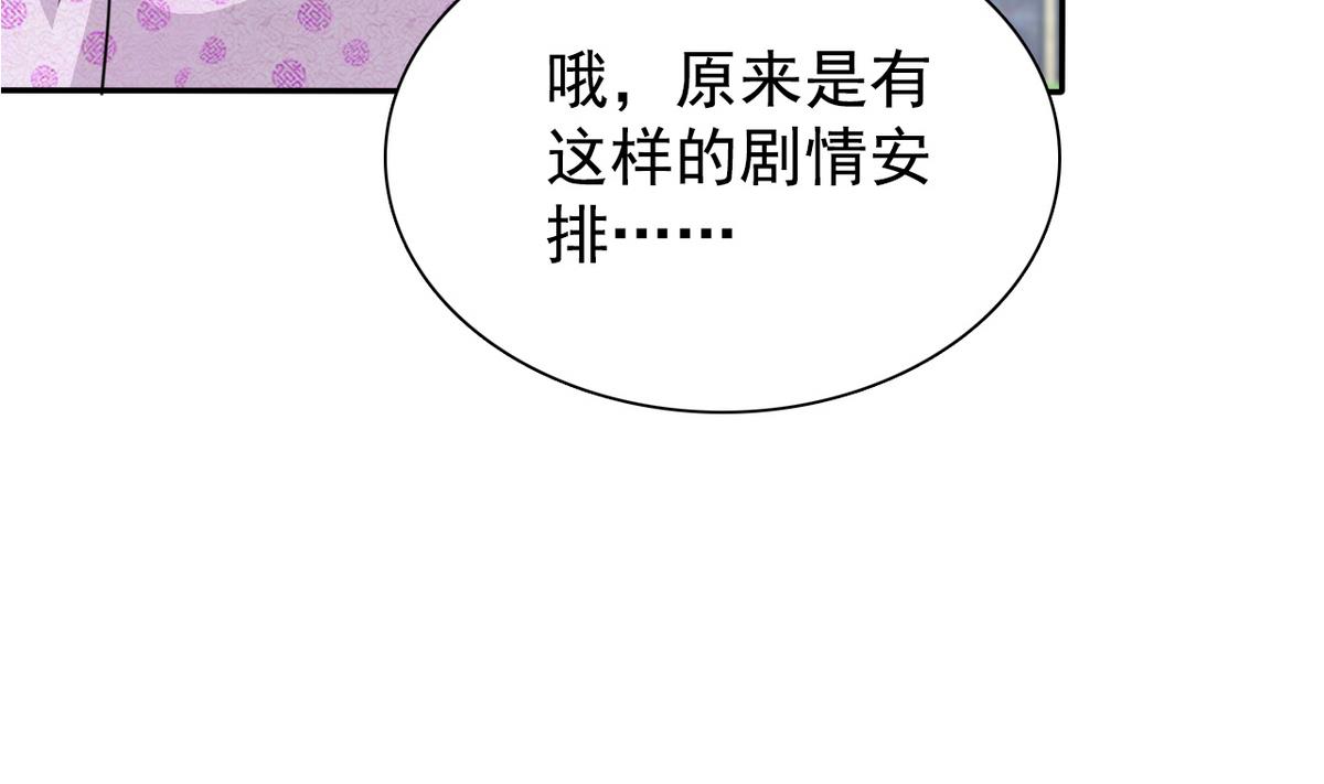 《我的丁丁不可能这样没了》第64话 跟踪 第32页