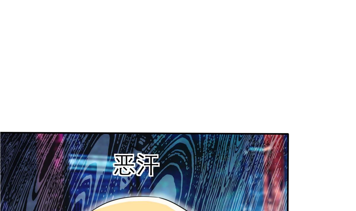 《我的丁丁不可能这样没了》第64话 跟踪 第38页