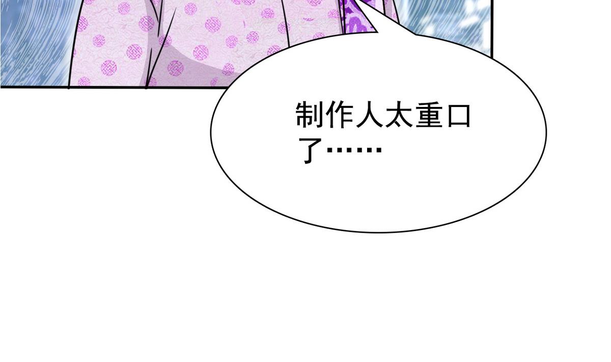 《我的丁丁不可能这样没了》第64话 跟踪 第40页