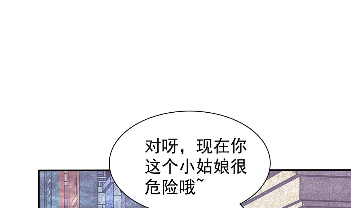 《我的丁丁不可能这样没了》第64话 跟踪 第41页
