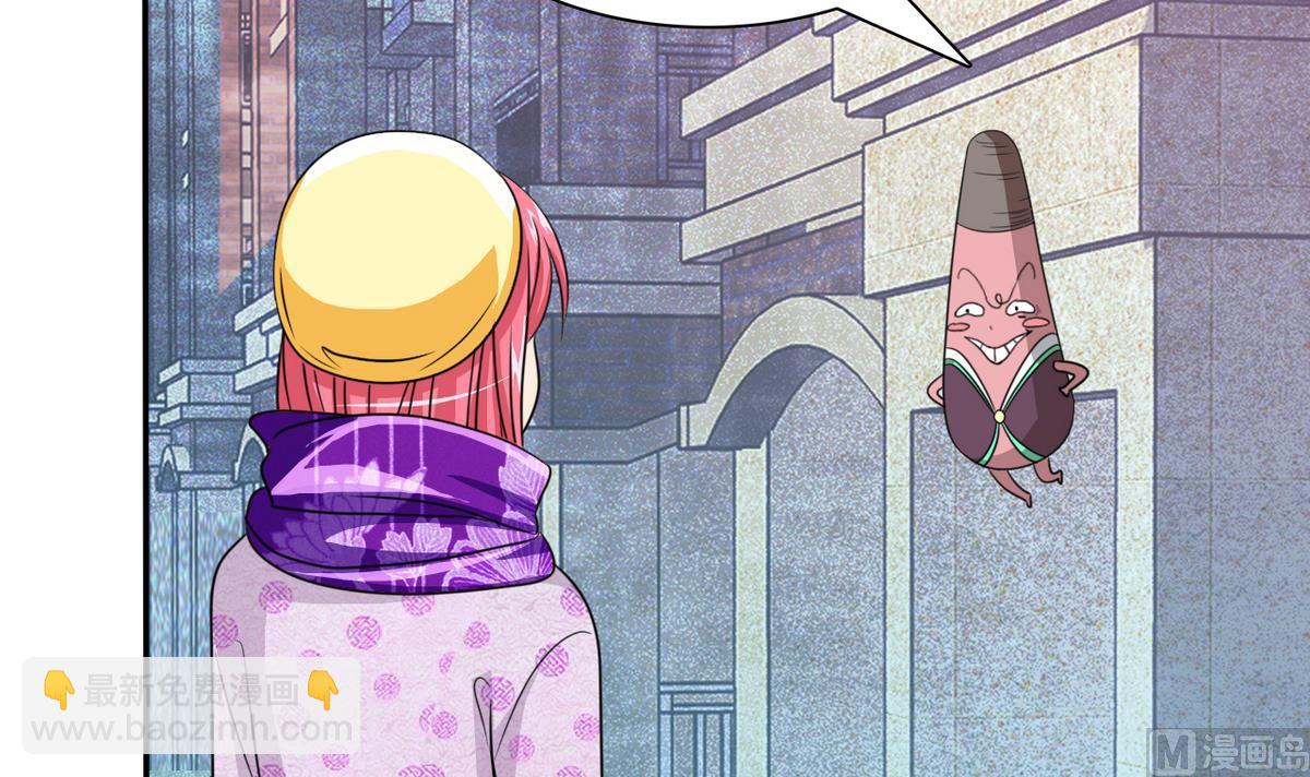 《我的丁丁不可能这样没了》第64话 跟踪 第42页