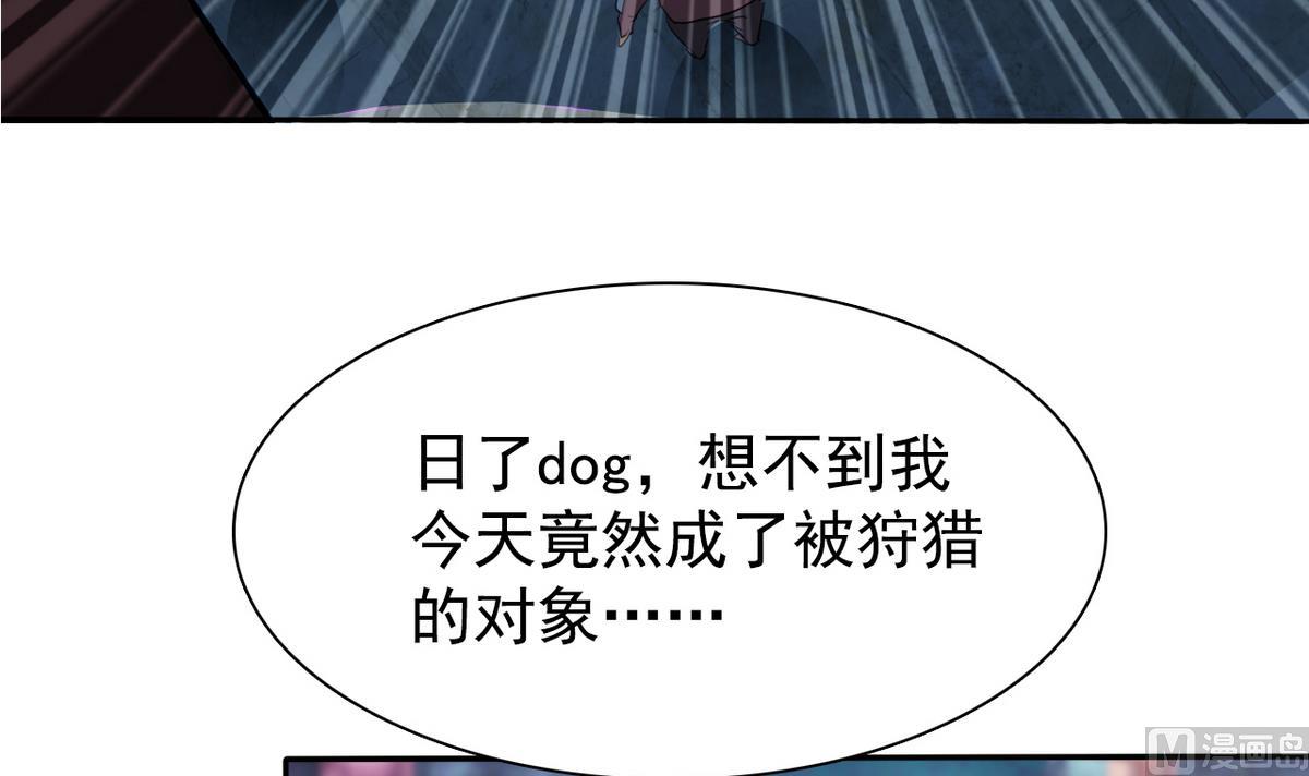 《我的丁丁不可能这样没了》第64话 跟踪 第48页