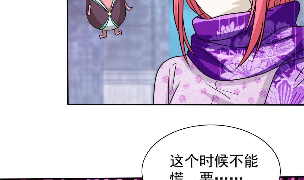《我的丁丁不可能这样没了》第64话 跟踪 第50页