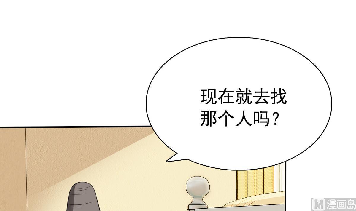 《我的丁丁不可能这样没了》第64话 跟踪 第6页