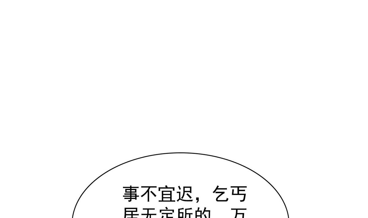 《我的丁丁不可能这样没了》第64话 跟踪 第8页