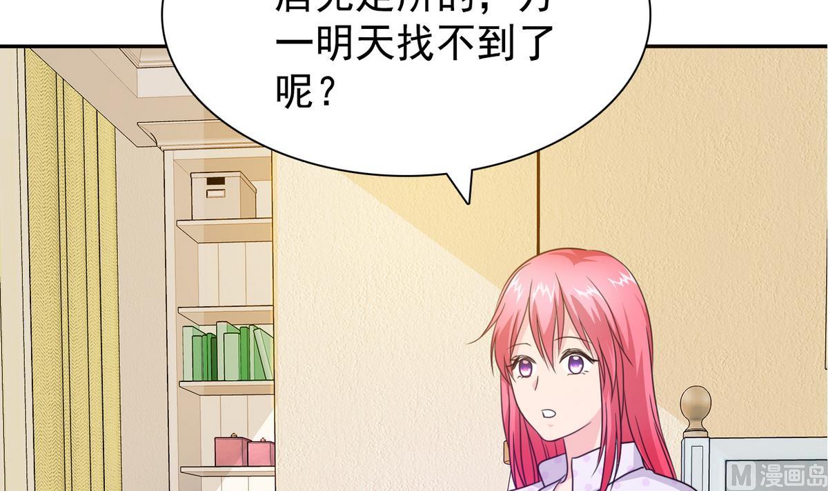 《我的丁丁不可能这样没了》第64话 跟踪 第9页