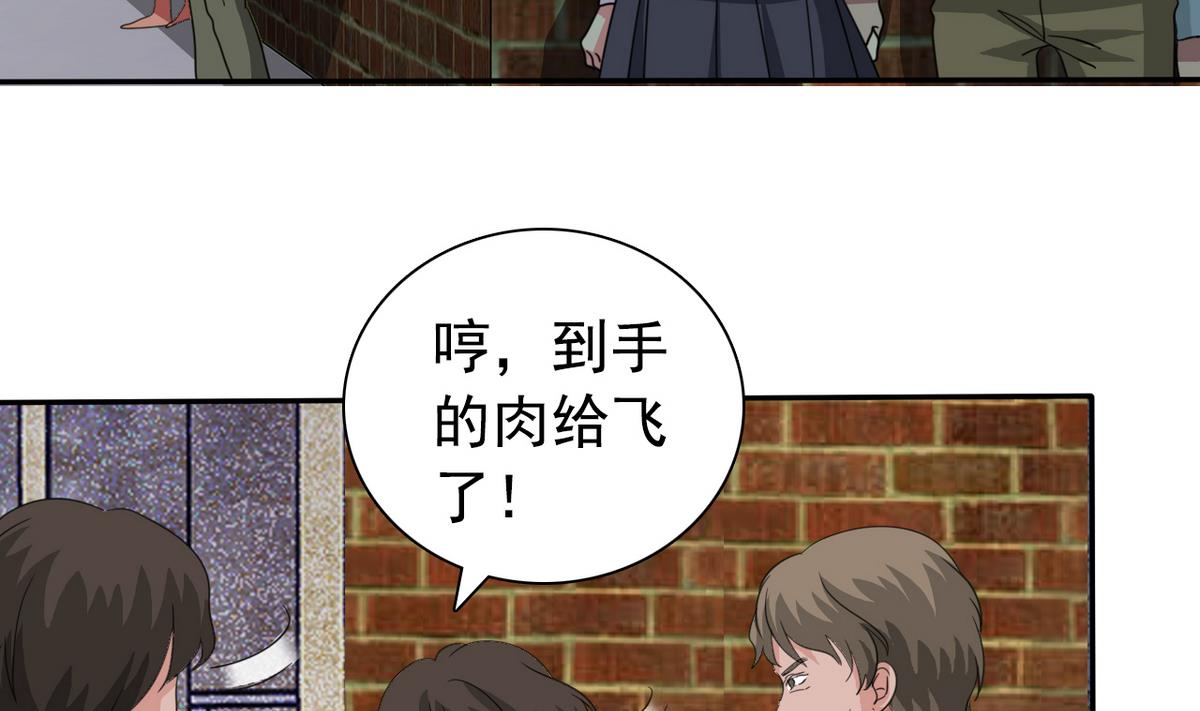 《我的丁丁不可能这样没了》第65话 危险解除 第11页
