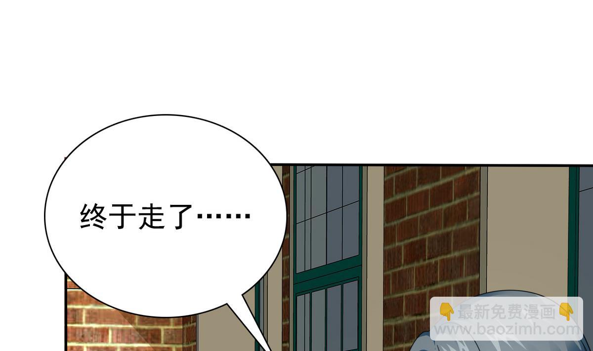 《我的丁丁不可能这样没了》第65话 危险解除 第14页