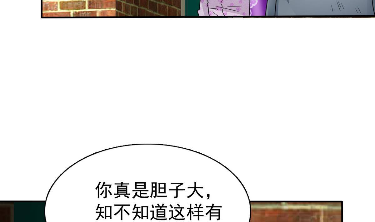 《我的丁丁不可能这样没了》第65话 危险解除 第16页