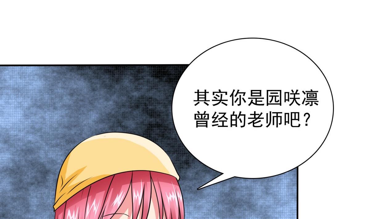 《我的丁丁不可能这样没了》第65话 危险解除 第19页