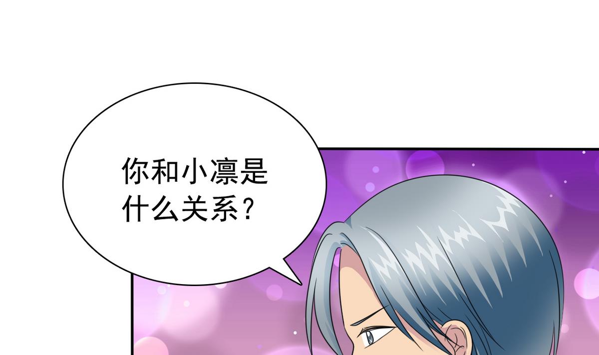 《我的丁丁不可能这样没了》第65话 危险解除 第28页